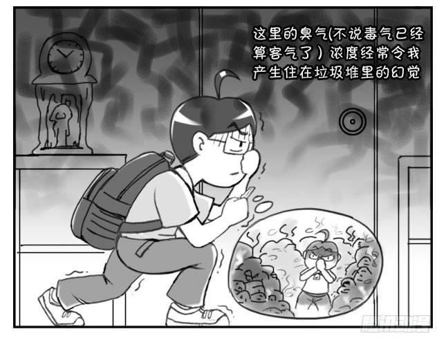 《日在日本》207　特殊情况 第4页