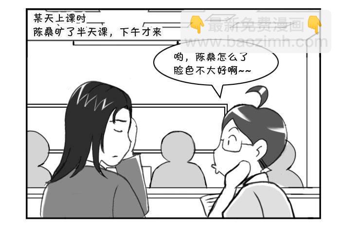 《日在日本》212 异次元生活 第2页