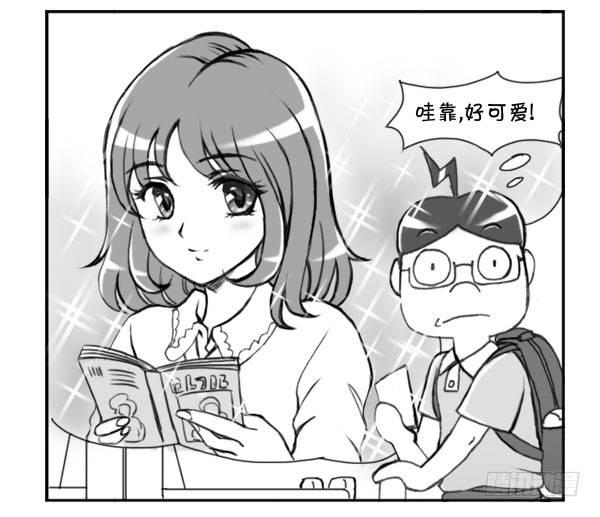 《日在日本》215 邻座的美少女 第3页