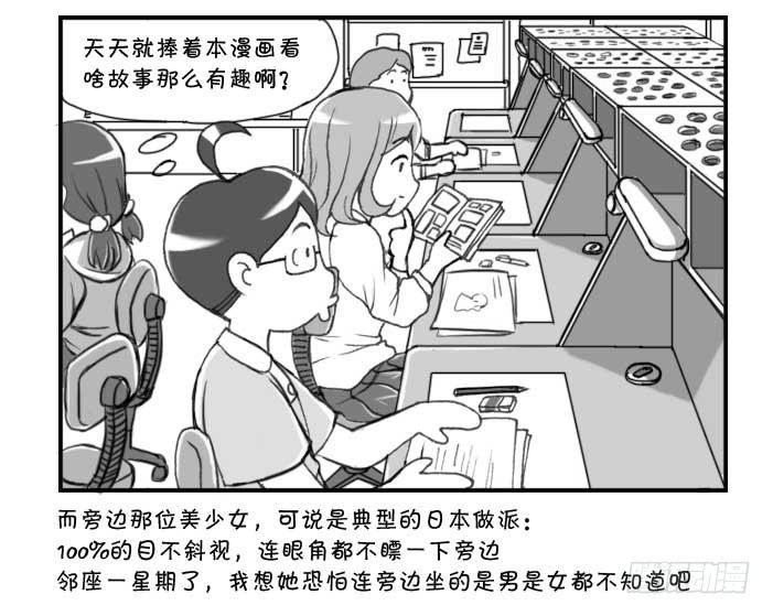 《日在日本》216 把她拿下 第2页