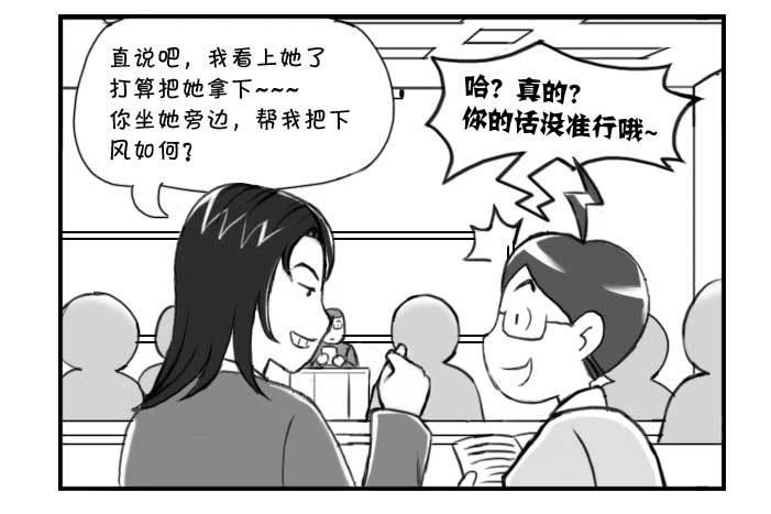 《日在日本》216 把她拿下 第4页