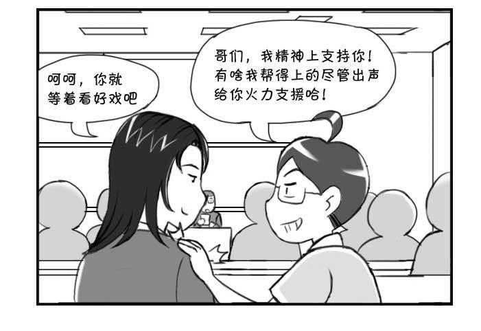 《日在日本》216 把她拿下 第5页