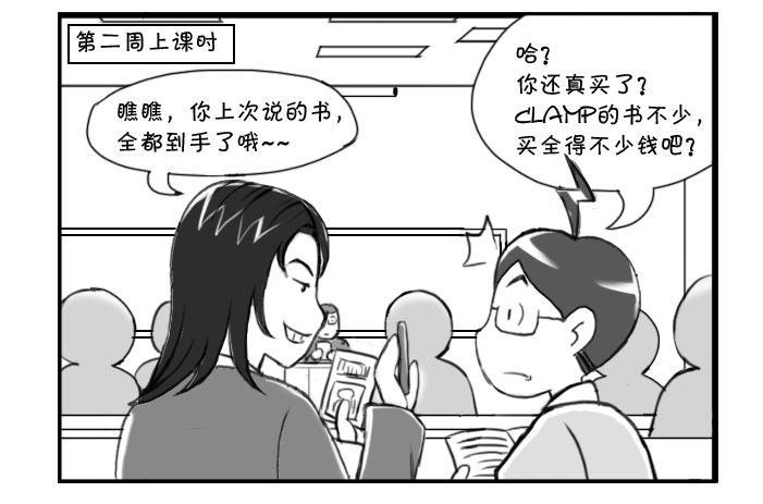 《日在日本》220 同她死磕 第5页