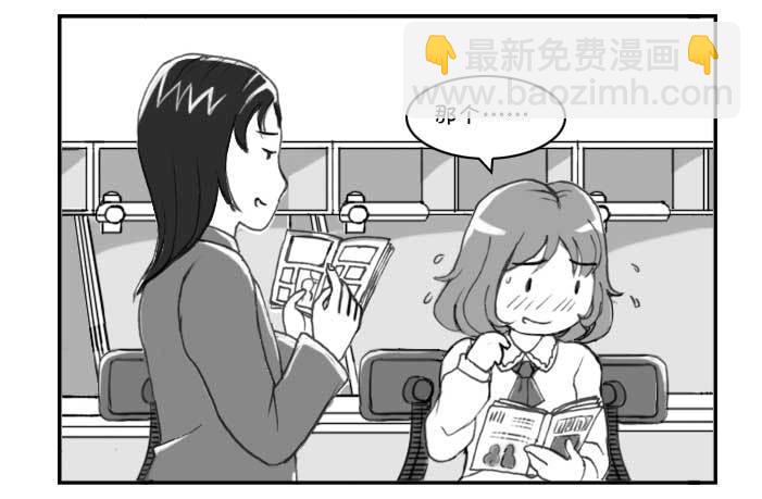 《日在日本》218 泡妞作战(下) 第2页