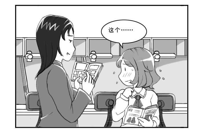 《日在日本》218 泡妞作战(下) 第3页