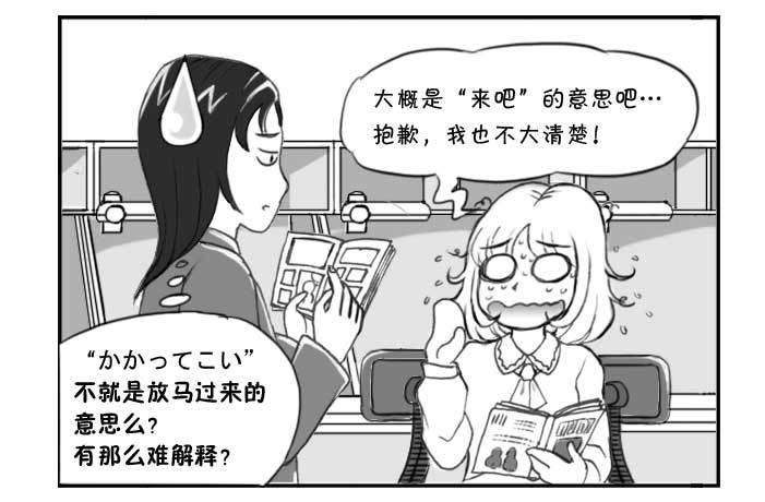 《日在日本》218 泡妞作战(下) 第4页