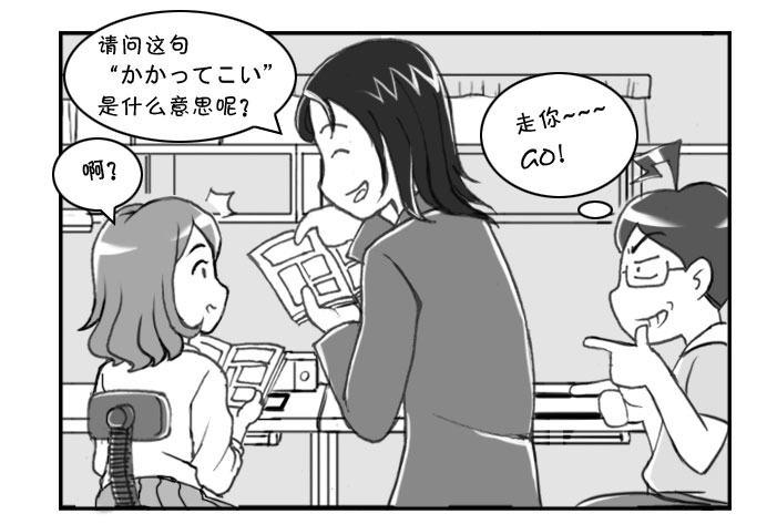 《日在日本》217 泡妞作战(上) 第4页