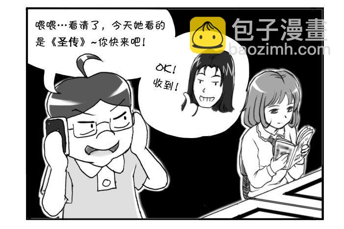 《日在日本》221 再次出击(上) 第2页