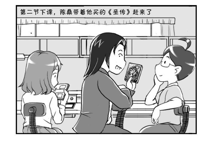 《日在日本》221 再次出击(上) 第3页