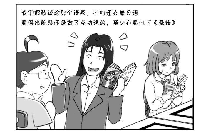《日在日本》221 再次出击(上) 第4页