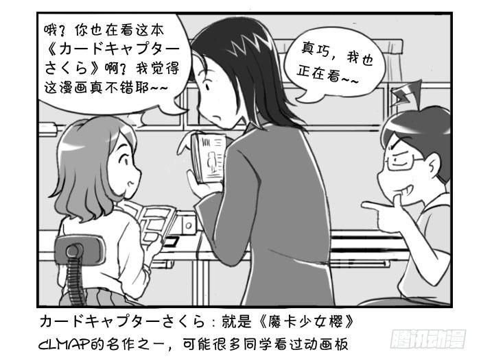 《日在日本》222 再次出击(下) 第3页