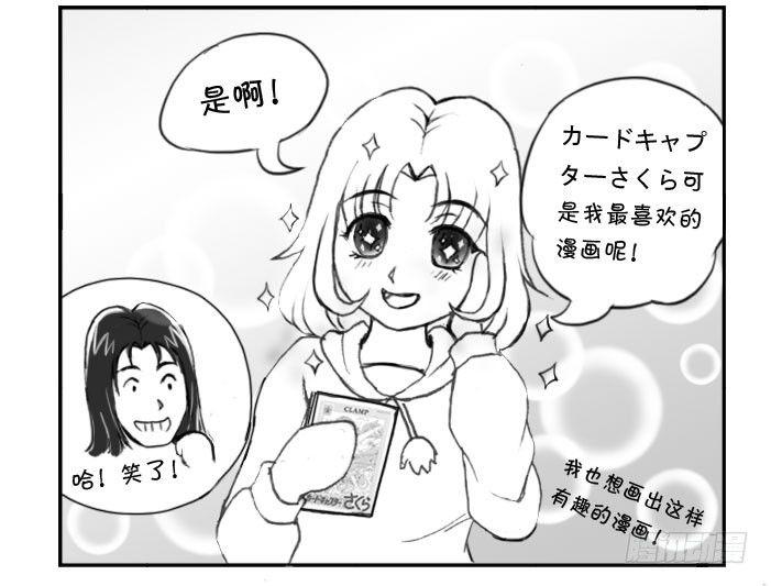 《日在日本》222 再次出击(下) 第4页