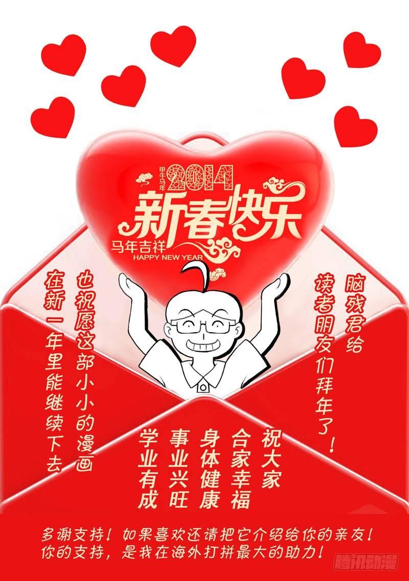 《日在日本》224 隔壁的美女 第7页