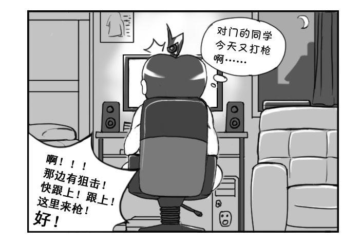 《日在日本》223 不明状况 第2页