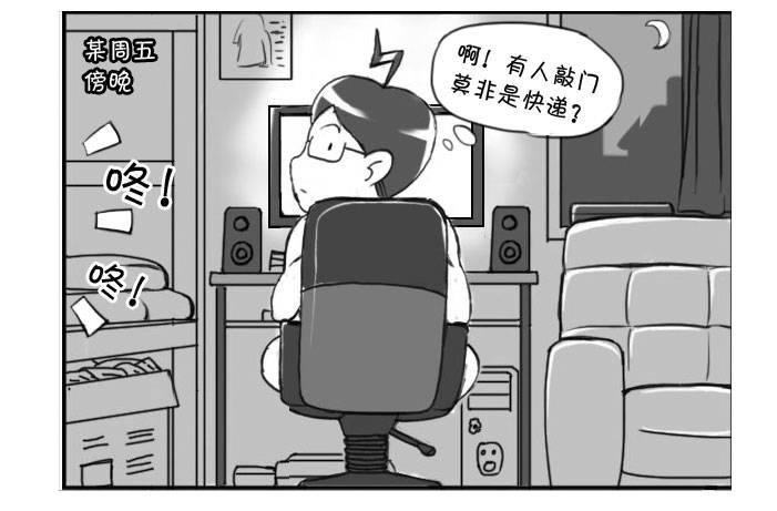 《日在日本》228 还有下文 第2页