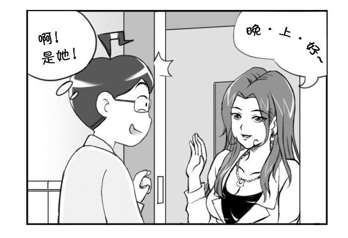 《日在日本》228 还有下文 第3页