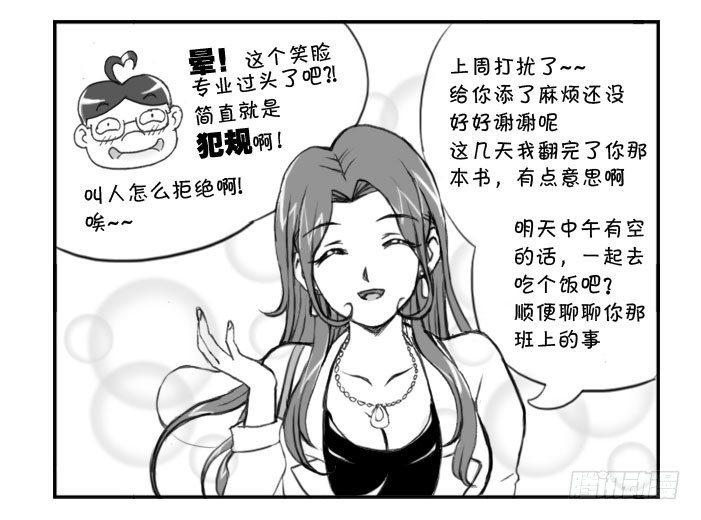 《日在日本》228 还有下文 第4页
