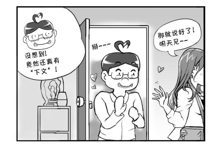 《日在日本》228 还有下文 第5页
