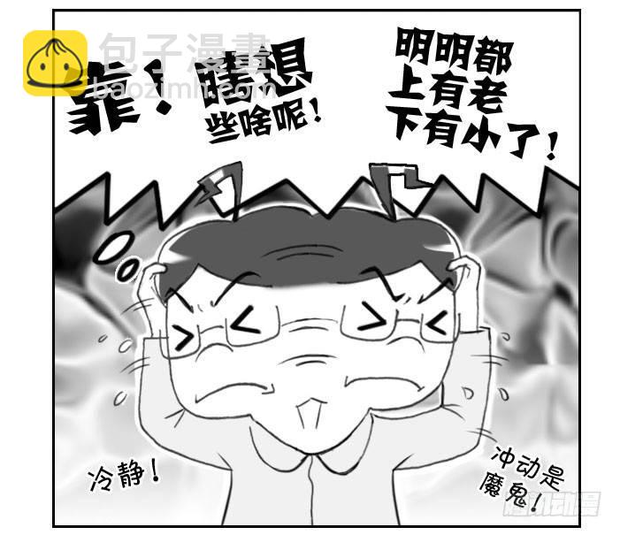 《日在日本》227 艳遇?(下) 第4页