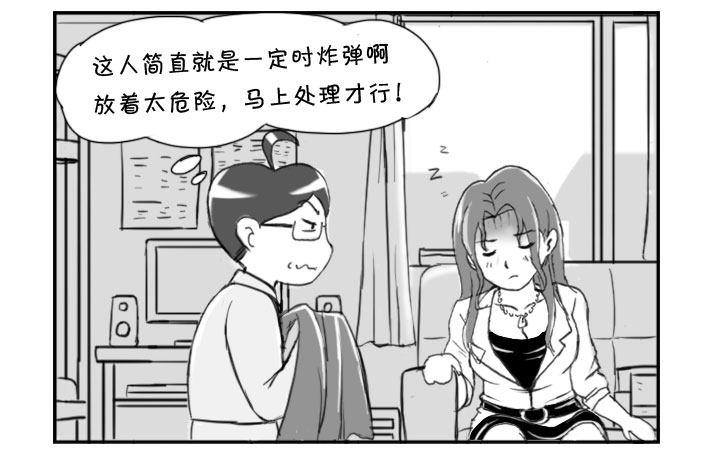 《日在日本》227 艳遇?(下) 第5页
