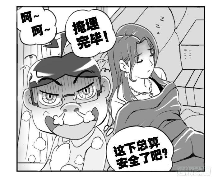 《日在日本》227 艳遇?(下) 第6页