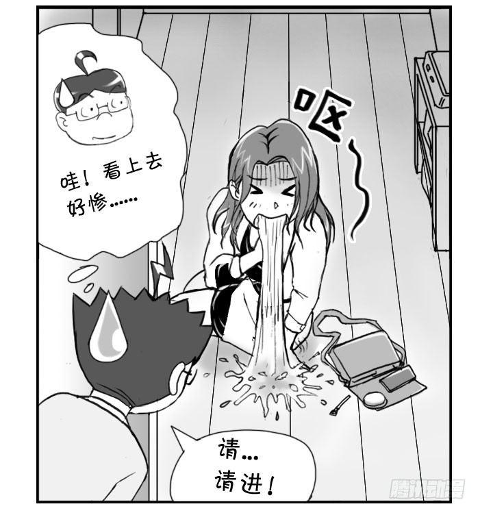 《日在日本》225 非常事态 第5页