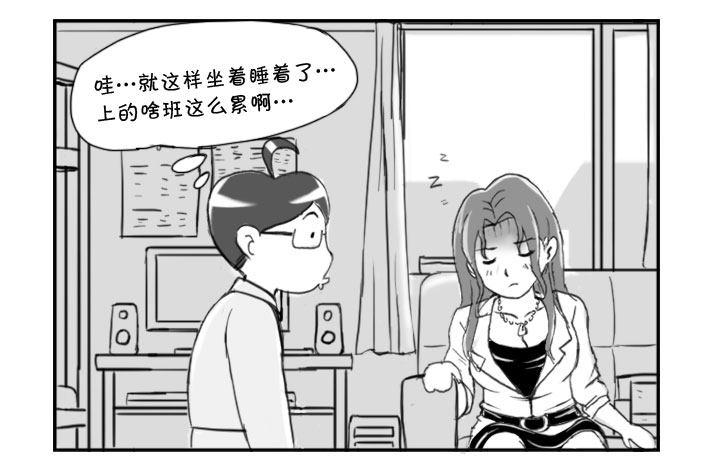 《日在日本》226 艳遇?(上) 第3页