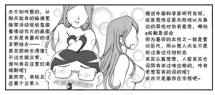 《日在日本》232 纠结 第2页