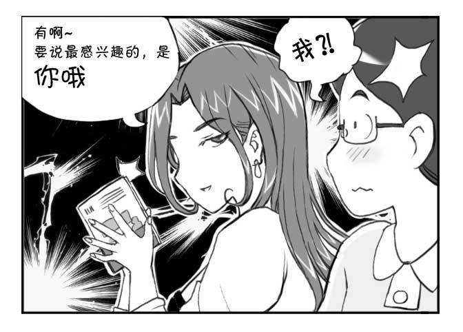 《日在日本》230知音(中) 第2页