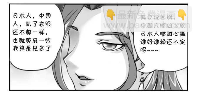 《日在日本》230知音(中) 第5页