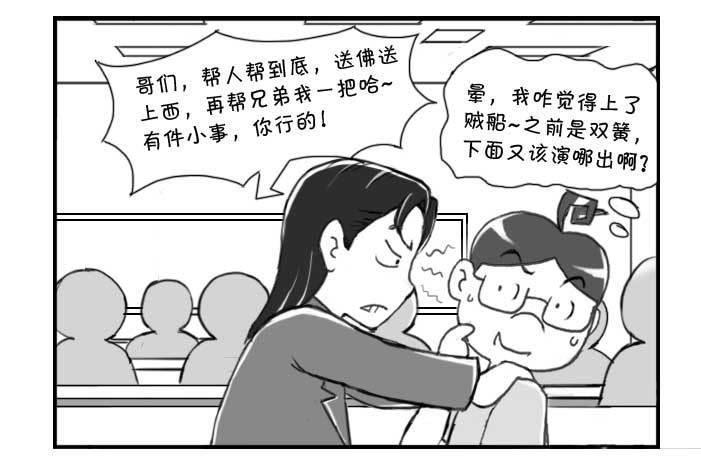 《日在日本》233 寸尺难入 第5页