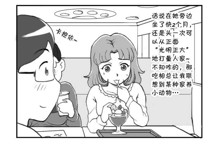 《日在日本》234 约会(上) 第2页
