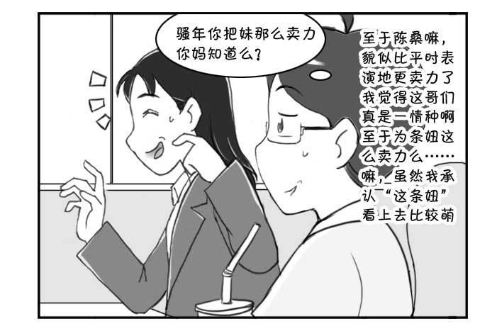 《日在日本》234 约会(上) 第4页