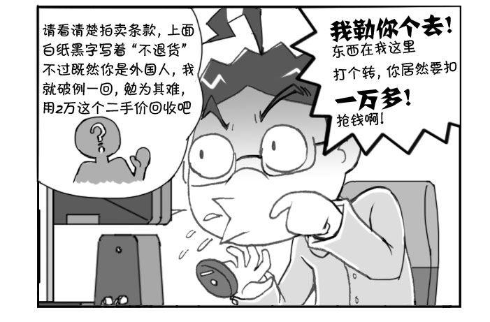 《日在日本》240 网购生活（三) 第2页