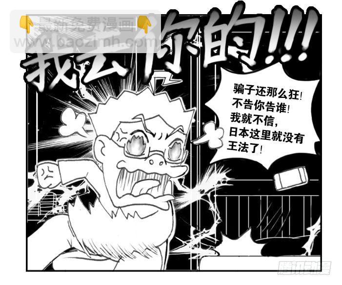 《日在日本》240 网购生活（三) 第5页