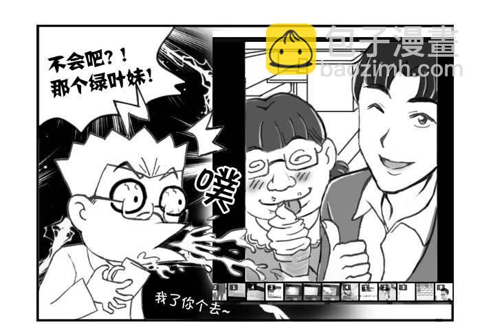 《日在日本》237 收获不小 第4页