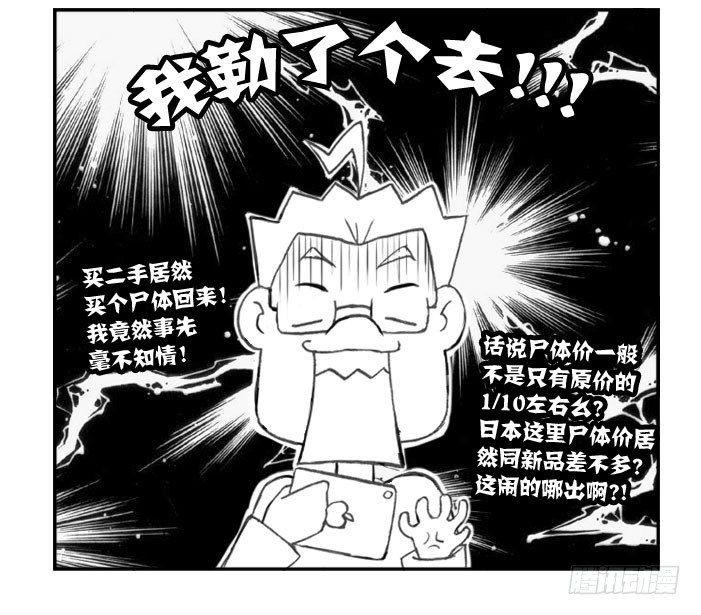 《日在日本》239 网购生活（二） 第5页