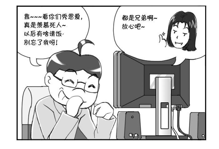 《日在日本》243 小有进展 第5页