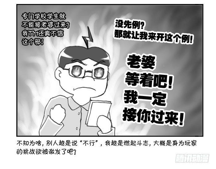 《日在日本》244 老婆来日计划 第5页