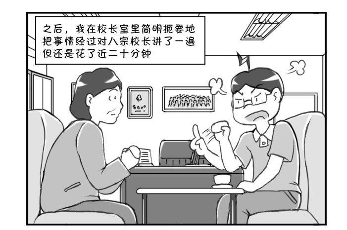《日在日本》241 网购生活（四） 第2页