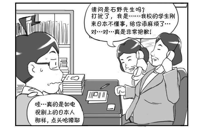 《日在日本》241 网购生活（四） 第4页