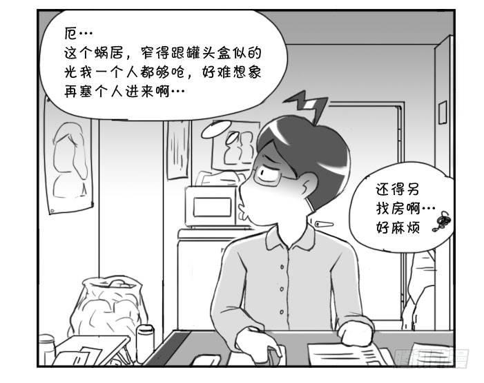 《日在日本》247 天降援手 第2页