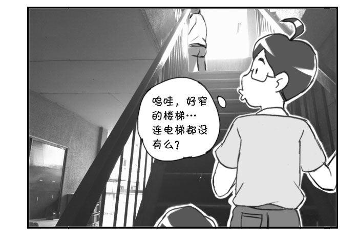 《日在日本》248 新居（上） 第2页