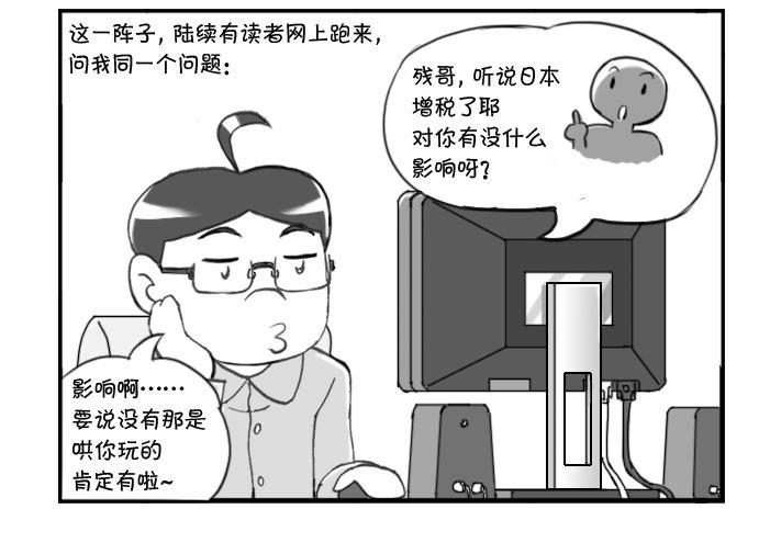 《日在日本》245 幻灭 第2页