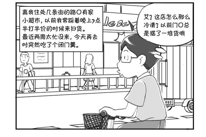 《日在日本》245 幻灭 第3页
