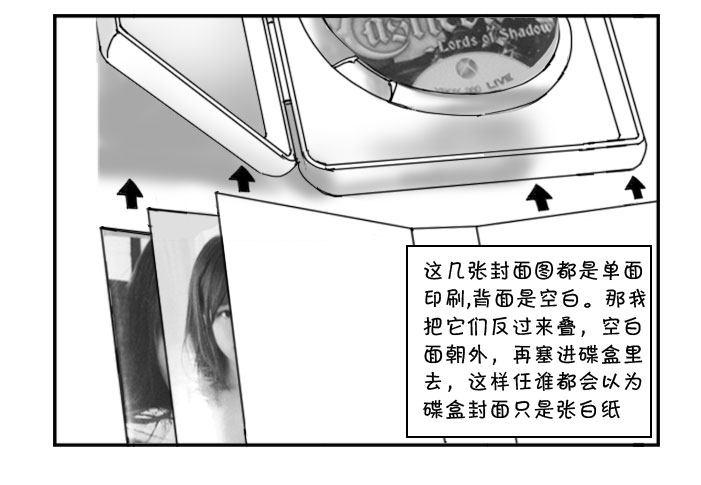 《日在日本》252 瞒天过海（下） 第2页