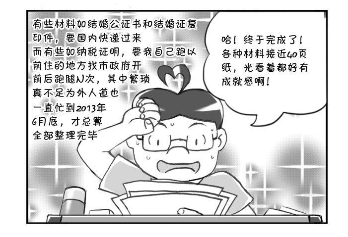 《日在日本》255 万事具备 第2页