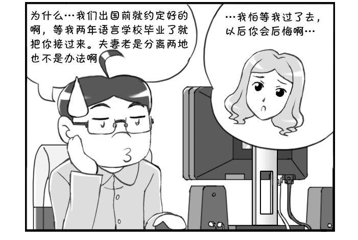《日在日本》255 万事具备 第4页