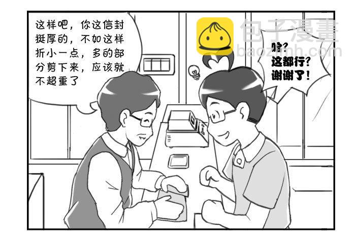 《日在日本》253 招牌式微笑 第3页