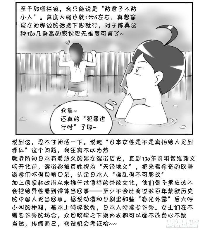 《日在日本》263 京都游记(四) 第2页